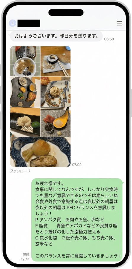 実際のLINEでの食事管理